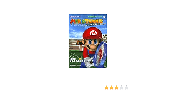 マリオテニスアドバンス ワンダーライフスペシャル 任天堂公式ガイドブック 本 通販 Amazon