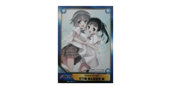 Amazon Co Jp A B T C アクセルワールド 日下部綸 四埜宮謡 ホビー 通販