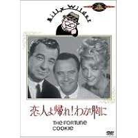 Amazon.co.jp: ワン・ツー・スリー [DVD] : ジェームズ・キャグニー