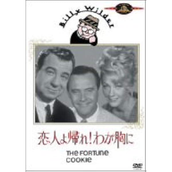 ビリー・ワイルダー DVDコレクションBOX〈初回生産限定・6枚組〉 Amazon.co.jp: ビリー・ワイルダー DVDコレクションBOX