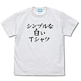 二次元コスパ まちカドまぞく 2丁目 シンプルな白いTシャツ WHITE Lサイズ 綿製