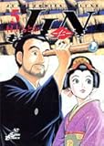 書評 JIN―仁― 5 by hamachobi
