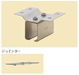 YABOSHI ヤボシ S4TT1-J ステンレスドアハンガー ステンレス天井継受一連 ジョインター付 フジ4号