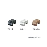 ポットフィート4個組ナチュラル