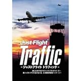 ジャストフライト トラフィック ジャストフライト トラフィック