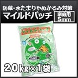 前田道路 マイルドパッチ 水をかけるだけのかんたん施工アスファルト舗装5mmタイプ 20kg