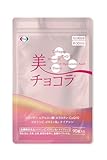 エーザイ 美 チョコラ 約30日分ボトル チョコラBB サプリ サプリメント コラーゲン コエンザイムQ10