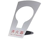 消火器ボックス(据置型) シルバー SK-FEB-FG320 新協和