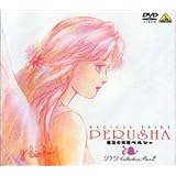 魔法の妖精ペルシャ DVD COLLECTION BOX(2)