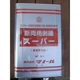 マノール　剥離剤（ハクリ剤）18Ｌ　兼用