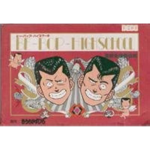 Amazon | ファンタジーゾーン2 | ゲームソフト