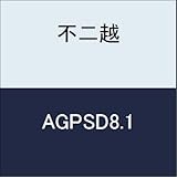不二越 切削工具 AGパワードリル AGPSD8.1