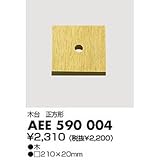 部品