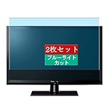 2枚 Sukix ブルーライトカット フィルム 、 パナソニック Panasonic VIERA TH-24J300 24インチ 向けの 液晶保護フィルム ブルーライトカットフィルム シート シール 保護フィルム（非 ガラスフィルム 強化ガラス ガラス ケース カバー ）