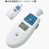 佐藤計量器（SATO)　ポケット放射温度計　（ラッパ型測定エリアガイド付）　PC-8400 II