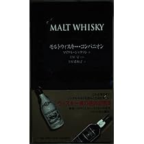 モルトウィスキー・コンパニオン | マイケル ジャクソン, 守