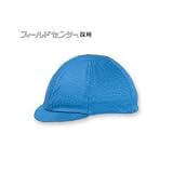 ペンギンエース:ヘルインナー つば付 青 ST-4-1