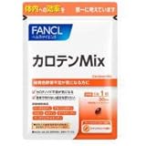 FANCL ６種類の天然カロテノイドが補える カロテンA ナチュラルミックス30日分　3袋
