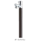 ガーデン水栓柱のみ ジラーレ×カラー:ダークブラウン色 1口水栓
