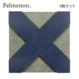 フェルメノン 3Dレイヤー吸音パネル クロス 40×40cm 4枚セット