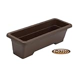 AZライトプランター eco ダークブラウン 【エコ・プランター】