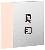 エクスタイル　いろどり　EIRO-2-117