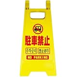ミニスタンド 駐車禁止