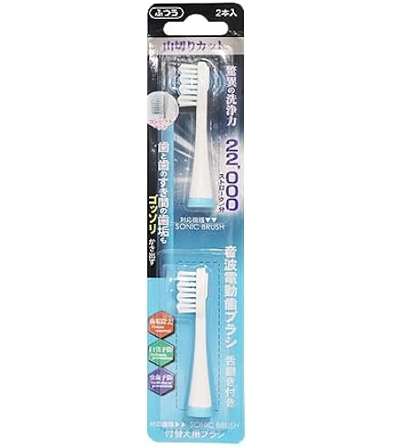 Amazon.co.jp: 富士 SONIC BRUSH 電動 ソニック 歯ブラシ 付替え用