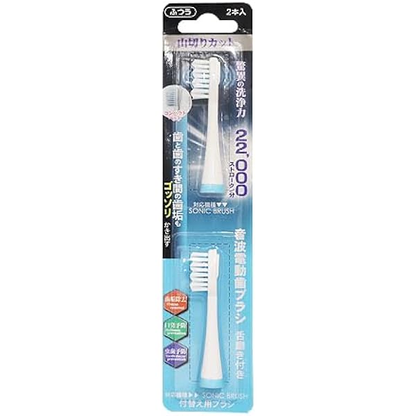 Amazon.co.jp: 富士 SONIC BRUSH 電動 ソニック 歯ブラシ 付替え用