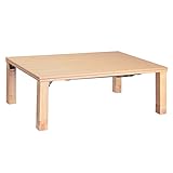 高さ4段階調節 折れ脚こたつ フラットローリエ 120×80cm ナチュラル
