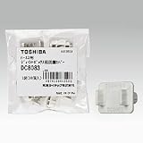 東芝ライテック 防塵カバー 1袋10個入り ハーネス口/電線口共用 DC8083
