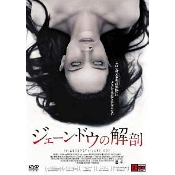 Amazon.co.jp: サスペリア PART2 / 紅い深淵 完全版+公開版 [DVD