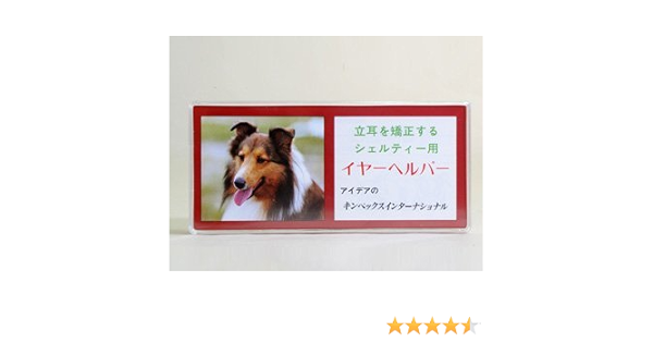 Amazon イヤーヘルパー シェルティー用 キンペックス トリミングシザー 通販