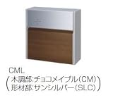郵便ポスト 郵便受け 三協立山アルミポスト SWE-1型 前入れ前出し チョコメイプル サンシルバー ポスト本体
