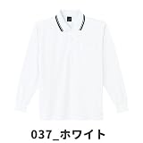自重堂/長袖ポロシャツ/ カラー：037_ホワイト サイズ：LL 品番：85264