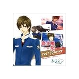 クラノア キャラクターCD「ever forever~エバーフォーエバー」喜多嶋翔