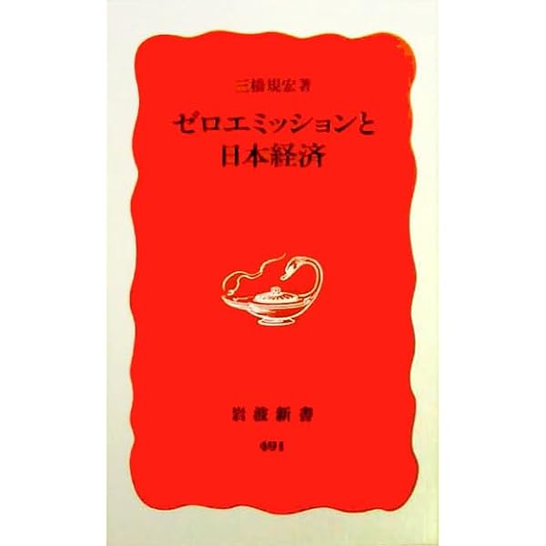 岩波講座 日本文学と仏教〈第7巻〉霊地 | 今野 達, 佐竹 昭広, 上田