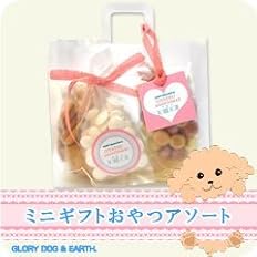 Amazon 帝塚山ハウンドカム 犬用 おやつセット ミニギフトおやつアソート 帝塚山ハウンドカム ビスケット クッキー スナック 通販 Amazon 帝塚山ハウンドカム 犬用 おやつセット ミニギフトおやつアソート 帝塚山ハウンドカム ビスケット クッキー スナック 通販