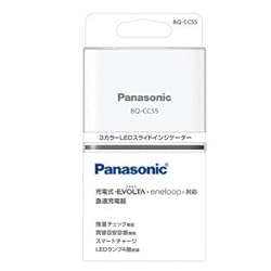 パナソニック 急速充電器 単3形・単4形 BQ-CC55