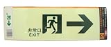 LTI 高輝度蓄光避難誘導サイン 100X300mm 右矢印