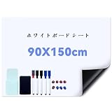 ホワイトボードシート ホワイトボード 大型 粘着式 ホワイトボードシートマグネット対応 自由に裁断 会議室のホワイトボードの壁 こども落書き