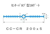 ポリビン止水板センターバルブ型コルゲートCC-CR200mm×5mm×20m巻 グレー