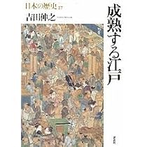 日本の歴史 19 | 鬼頭 宏 |本 | 通販 | Amazon