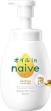 ナイーブ 泡で出てくる ボディソープ 【オイルイン】 ポンプ 600ml | ボディーソープ ボディウォッシュ 石鹸 石けん せっけん 子供 キッズ ベビー ソープ