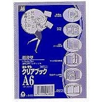 【りさ】ページ　　リクエスト商品のため Amazon.co.jp: コレクト クリアブック(薄型) A6 S-566