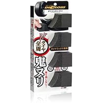 たくさま専用 Amazon.co.jp: ソフト99(Soft99) ディグロス ピタスポ 02097