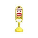 ES30084 ♯サインキュート2【黄】両面 駐輪禁止