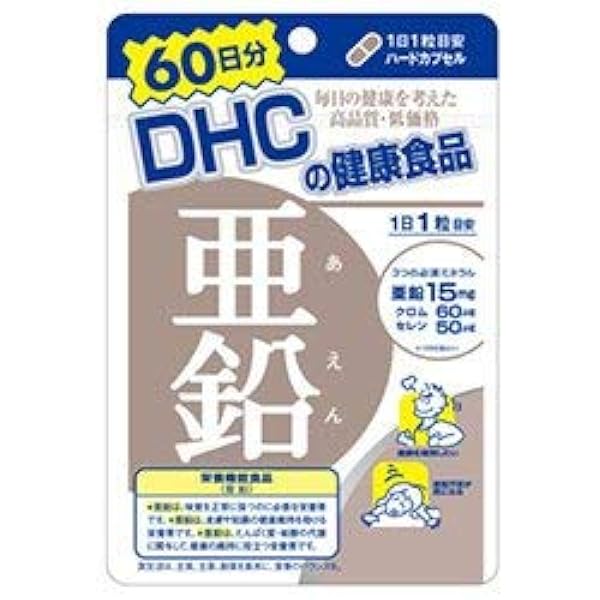 【１６個セット】DHC 亜鉛 60日分 Amazon | DHC 亜鉛 60日分 60粒 | DHC | 亜鉛