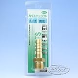 #073　片口ニップル　3/8