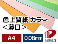 Amazon 色上質紙 薄口 100枚 色 アマリリス 28 Pop用紙 値札 文房具 オフィス用品